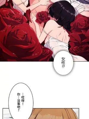 桃色出租屋~男性租客就我一個!?~ 1-13話(長期休刊)_002011