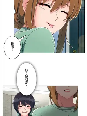 桃色出租屋~男性租客就我一個!?~ 1-13話(長期休刊)_002015