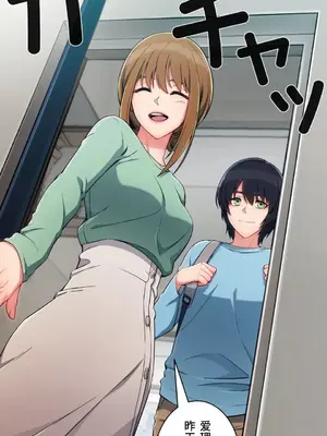 桃色出租屋~男性租客就我一個!?~ 1-13話(長期休刊)_002016