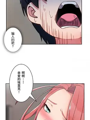 桃色出租屋~男性租客就我一個!?~ 1-13話(長期休刊)_002020