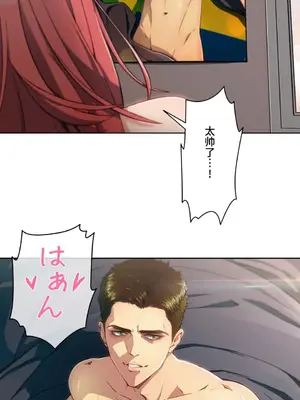桃色出租屋~男性租客就我一個!?~ 1-13話(長期休刊)_002021