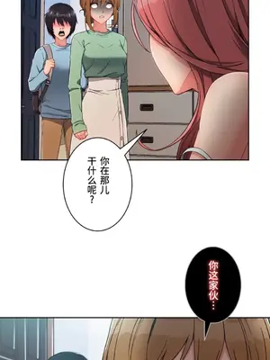 桃色出租屋~男性租客就我一個!?~ 1-13話(長期休刊)_002025