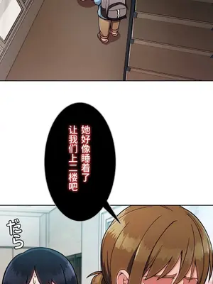 桃色出租屋~男性租客就我一個!?~ 1-13話(長期休刊)_002029