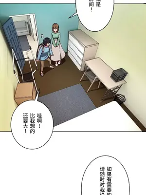 桃色出租屋~男性租客就我一個!?~ 1-13話(長期休刊)_002030