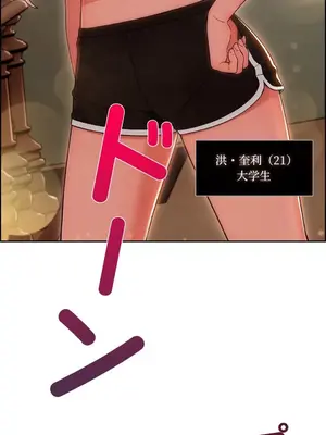 桃色出租屋~男性租客就我一個!?~ 1-13話(長期休刊)_002036