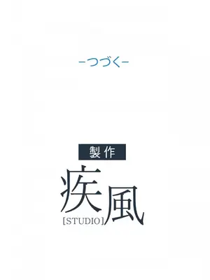 桃色出租屋~男性租客就我一個!?~ 1-13話(長期休刊)_002037