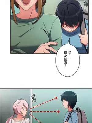 桃色出租屋~男性租客就我一個!?~ 1-13話(長期休刊)_003002