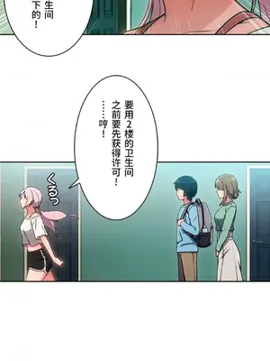 桃色出租屋~男性租客就我一個!?~ 1-13話(長期休刊)_003003