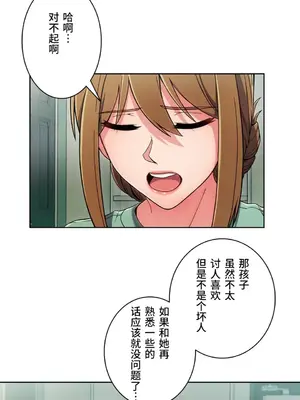 桃色出租屋~男性租客就我一個!?~ 1-13話(長期休刊)_003004
