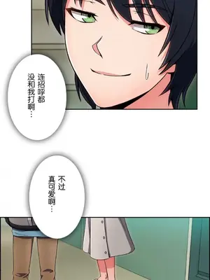 桃色出租屋~男性租客就我一個!?~ 1-13話(長期休刊)_003005