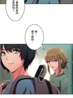 桃色出租屋~男性租客就我一個!?~ 1-13話(長期休刊)_003006