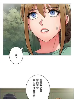 桃色出租屋~男性租客就我一個!?~ 1-13話(長期休刊)_003010