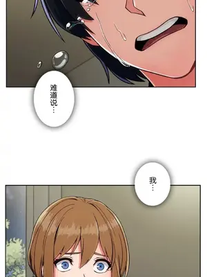 桃色出租屋~男性租客就我一個!?~ 1-13話(長期休刊)_003012