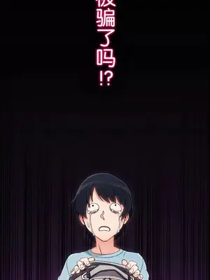 桃色出租屋~男性租客就我一個!?~ 1-13話(長期休刊)_003013