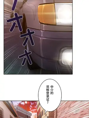 桃色出租屋~男性租客就我一個!?~ 1-13話(長期休刊)_003014