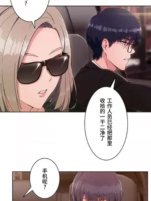 桃色出租屋~男性租客就我一個!?~ 1-13話(長期休刊)_003015