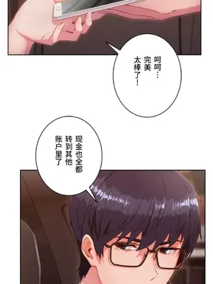 桃色出租屋~男性租客就我一個!?~ 1-13話(長期休刊)_003016