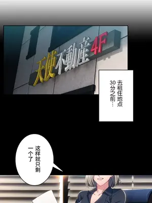 桃色出租屋~男性租客就我一個!?~ 1-13話(長期休刊)_003018