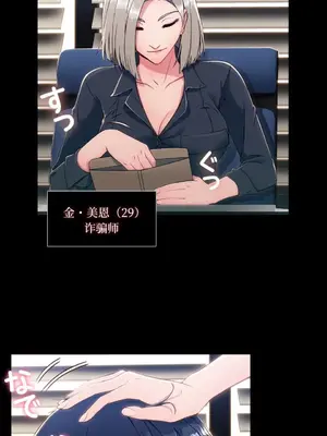 桃色出租屋~男性租客就我一個!?~ 1-13話(長期休刊)_003019