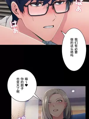 桃色出租屋~男性租客就我一個!?~ 1-13話(長期休刊)_003021