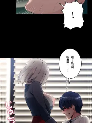桃色出租屋~男性租客就我一個!?~ 1-13話(長期休刊)_003027