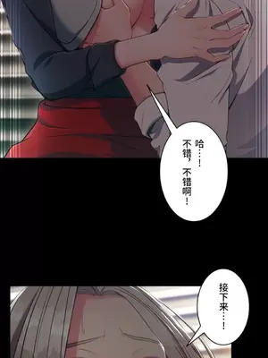 桃色出租屋~男性租客就我一個!?~ 1-13話(長期休刊)_003028