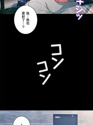 桃色出租屋~男性租客就我一個!?~ 1-13話(長期休刊)_003032