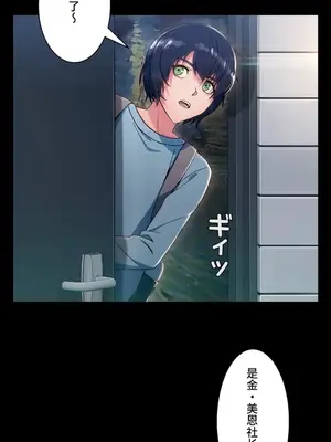 桃色出租屋~男性租客就我一個!?~ 1-13話(長期休刊)_004001