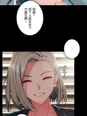 桃色出租屋~男性租客就我一個!?~ 1-13話(長期休刊)_004004