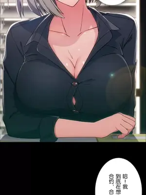 桃色出租屋~男性租客就我一個!?~ 1-13話(長期休刊)_004005