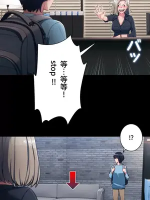 桃色出租屋~男性租客就我一個!?~ 1-13話(長期休刊)_004006