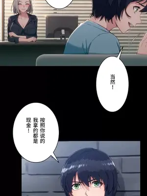 桃色出租屋~男性租客就我一個!?~ 1-13話(長期休刊)_004009
