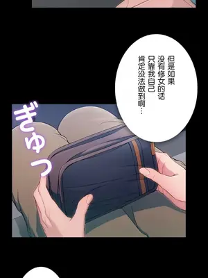 桃色出租屋~男性租客就我一個!?~ 1-13話(長期休刊)_004011