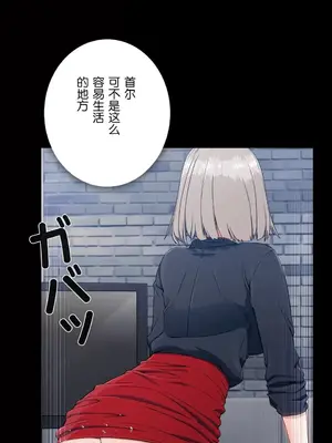 桃色出租屋~男性租客就我一個!?~ 1-13話(長期休刊)_004014