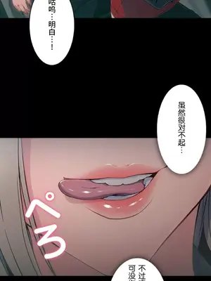 桃色出租屋~男性租客就我一個!?~ 1-13話(長期休刊)_004015