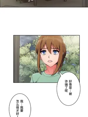 桃色出租屋~男性租客就我一個!?~ 1-13話(長期休刊)_004017