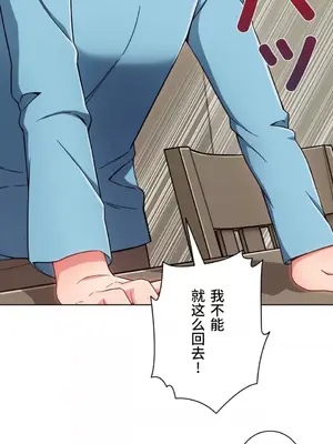 桃色出租屋~男性租客就我一個!?~ 1-13話(長期休刊)_004019
