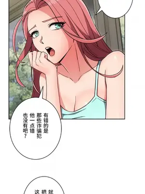 桃色出租屋~男性租客就我一個!?~ 1-13話(長期休刊)_004020