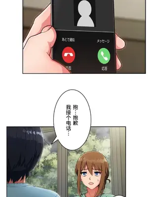 桃色出租屋~男性租客就我一個!?~ 1-13話(長期休刊)_004023