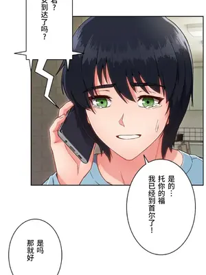 桃色出租屋~男性租客就我一個!?~ 1-13話(長期休刊)_004024