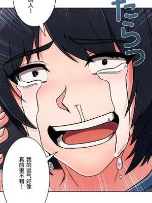 桃色出租屋~男性租客就我一個!?~ 1-13話(長期休刊)_004027