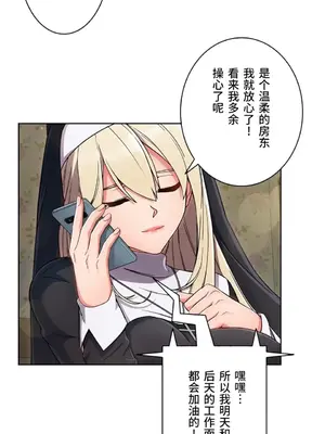桃色出租屋~男性租客就我一個!?~ 1-13話(長期休刊)_004029