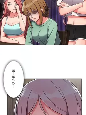 桃色出租屋~男性租客就我一個!?~ 1-13話(長期休刊)_004030