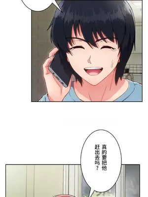 桃色出租屋~男性租客就我一個!?~ 1-13話(長期休刊)_005001