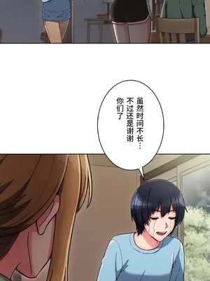 桃色出租屋~男性租客就我一個!?~ 1-13話(長期休刊)_005002