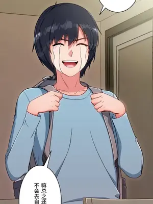 桃色出租屋~男性租客就我一個!?~ 1-13話(長期休刊)_005003