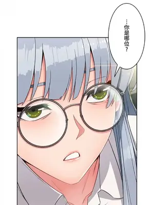 桃色出租屋~男性租客就我一個!?~ 1-13話(長期休刊)_005006