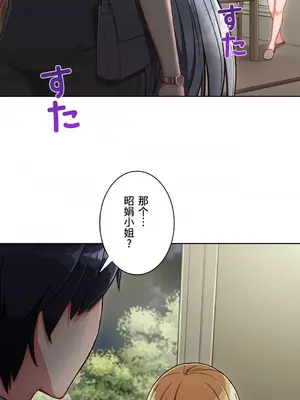 桃色出租屋~男性租客就我一個!?~ 1-13話(長期休刊)_005008