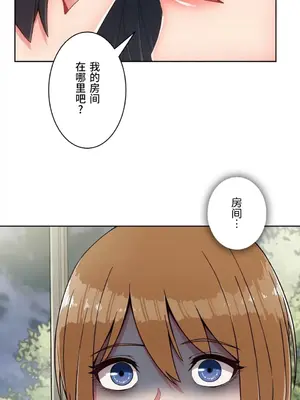 桃色出租屋~男性租客就我一個!?~ 1-13話(長期休刊)_005011