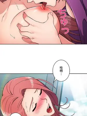 桃色出租屋~男性租客就我一個!?~ 1-13話(長期休刊)_005013